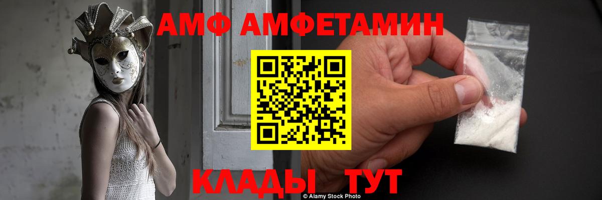 АМФЕТАМИН Розовый  АМФЕТАМИН  ссылка на мегу   это официальный сайт  Братск  Вход с VPN 
