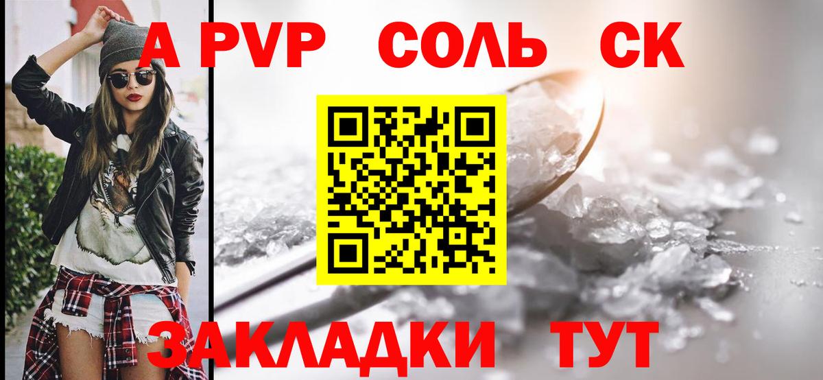 А ПВП мука Братск