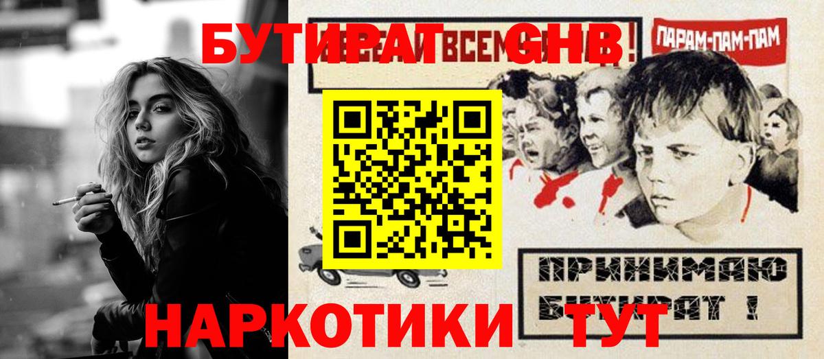 Братск  БУТИРАТ BDO  Вход с VPN 