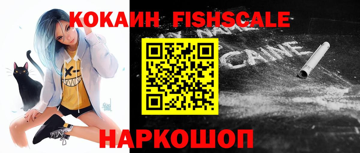 КОКАИН 99%  Вход с VPN  Кокаин Columbia  КОКАИН  Братск 