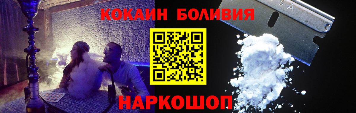 Кокаин FishScale Братск