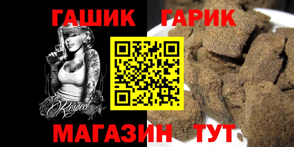 ГАШ гарик  ГАШИШ Cannabis  Вход с VPN  Братск 