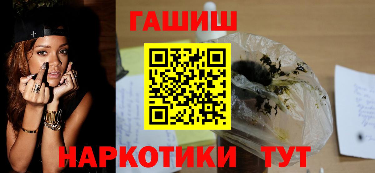 ГАШ ice o lator Братск