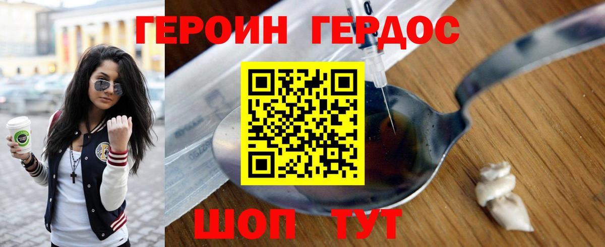 Братск  Героин Афган  Вход с VPN 