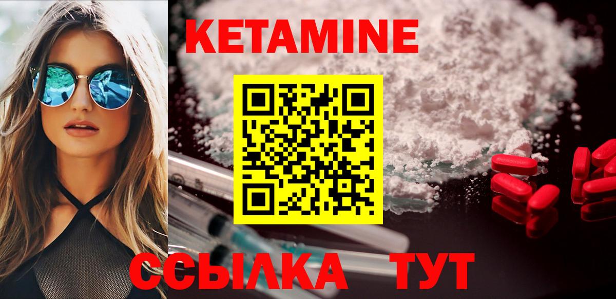 Братск  Кетамин ketamine  КЕТАМИН VHQ  Вход с VPN 
