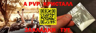 apvp Татарск