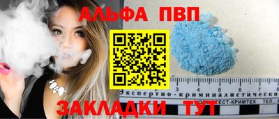 apvp Татарск