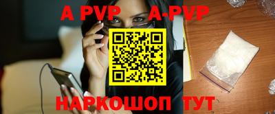 apvp Татарск
