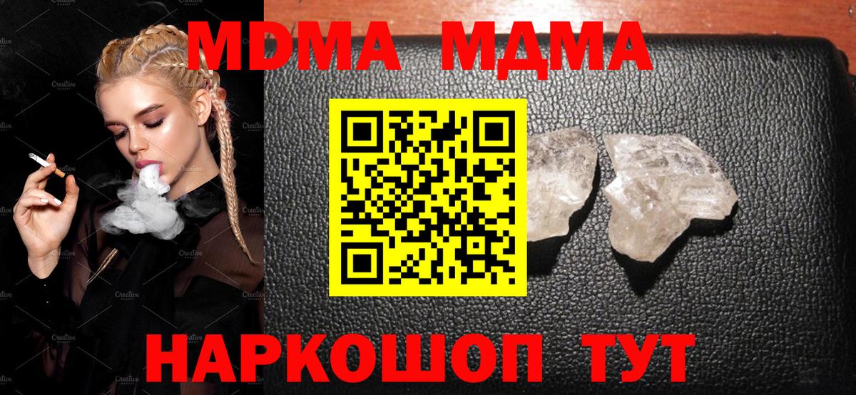 MDMA  MDMA VHQ  Братск  Вход с VPN  МДМА молли 