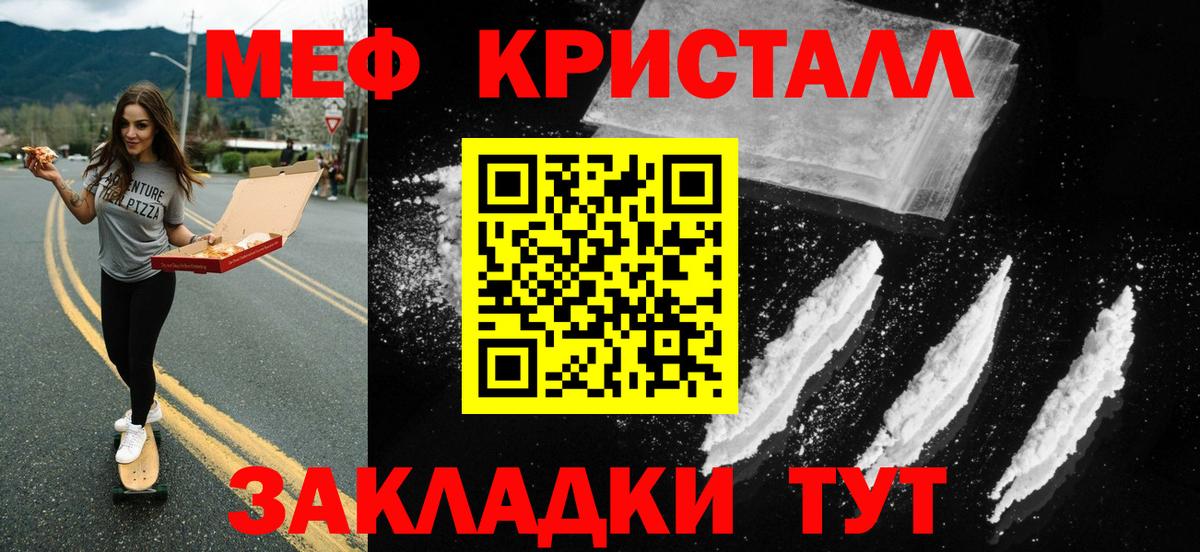 МЯУ-МЯУ  Мефедрон VHQ  Братск  Вход с VPN  МЕФ 4 MMC 