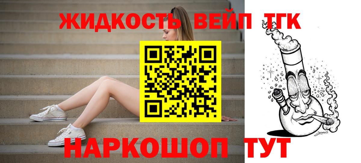 Дистиллят ТГК THC oil Братск