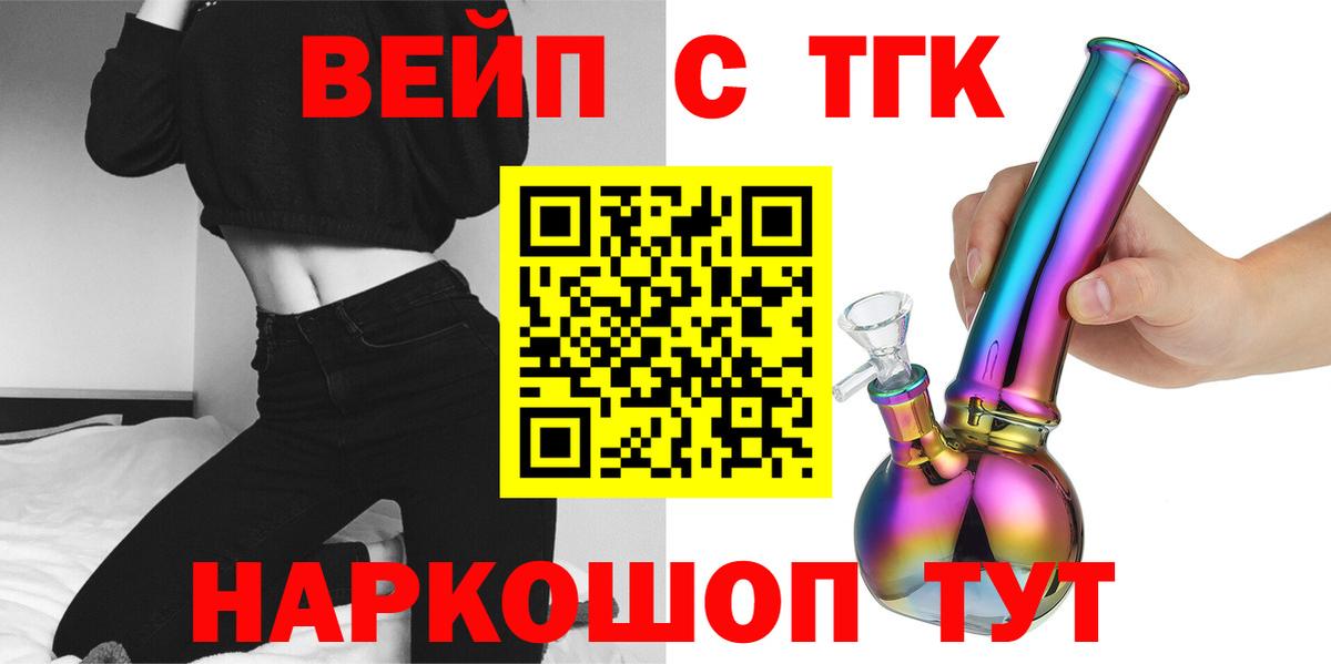 Дистиллят ТГК вейп  где купить   OMG ТОР  Вход с VPN  Братск 