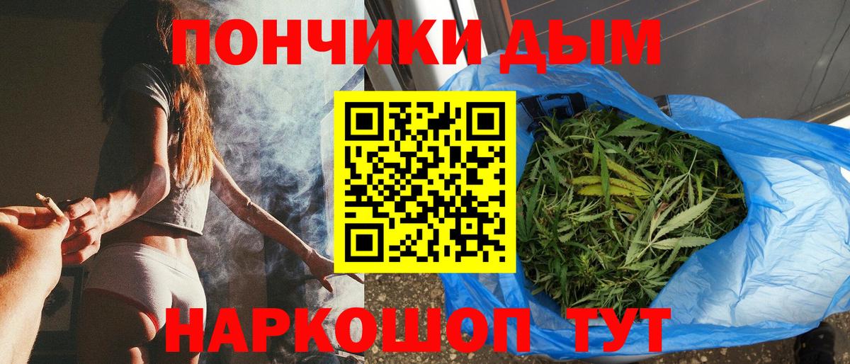 Братск  Каннабис THC 21%  Шишки марихуана VHQ  Шишки марихуана планчик  Вход с VPN 